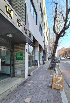 Exterior of cafe - 2nd floor of this building at Nono Shop & Cafe Seoul in Seoul