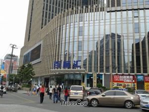 Taiwan Brother 7c at Taiwan Brother 7 Vegan Hut - Xu Hui in Shanghai