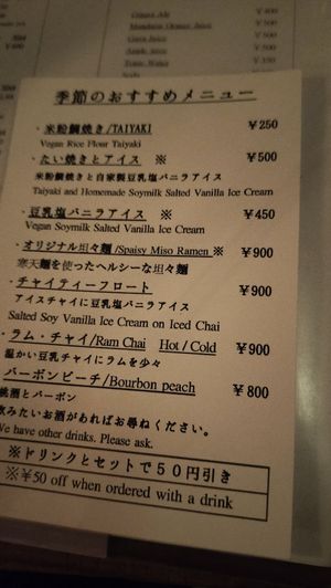 Menu at Kokoka Used Book Shop Cafe & Bar - ココカ古書店 本とたいやき in Tamano