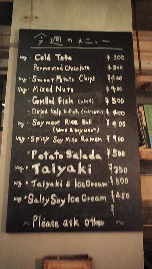 Menu at Kokoka Used Book Shop Cafe & Bar - ココカ古書店 本とたいやき in Tamano