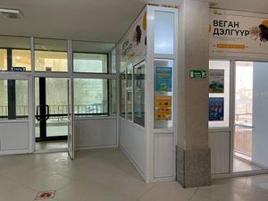 Photo from its facebook page at Vegan Shop Sainshand - Веган Дэлгүүр Сайншанд in Sainshand