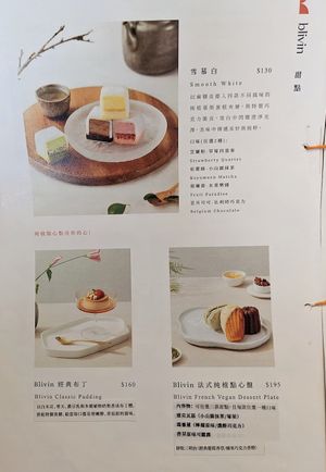Menu  at Blivin Bakery 植物系生吐司專門店 in Taipei