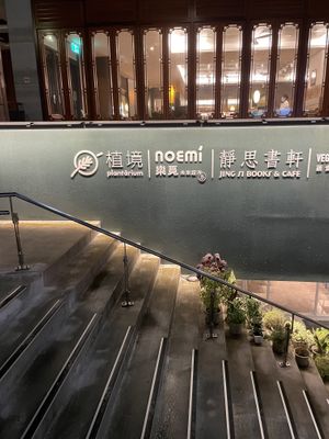 Go down the stairs  at Noemí - 樂覓未來超市 in Taipei