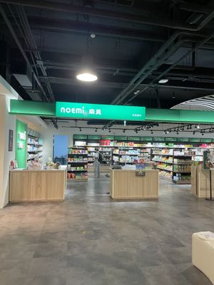   at Noemí - 樂覓未來超市 in Taipei