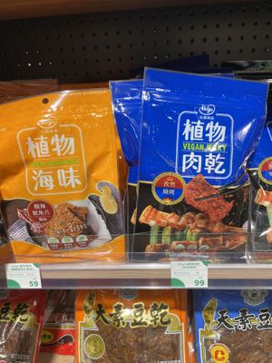 Vegan jerky  at Noemí - 樂覓未來超市 in Taipei