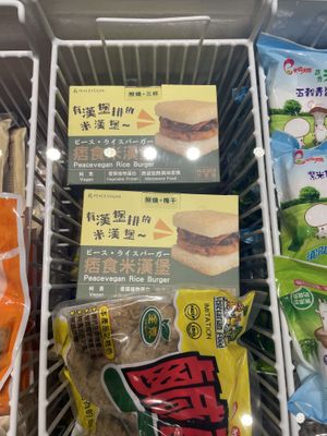 Peace vegan items  at Noemí - 樂覓未來超市 in Taipei
