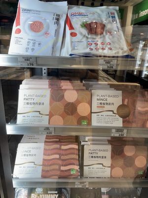 More plant based meat  at Noemí - 樂覓未來超市 in Taipei