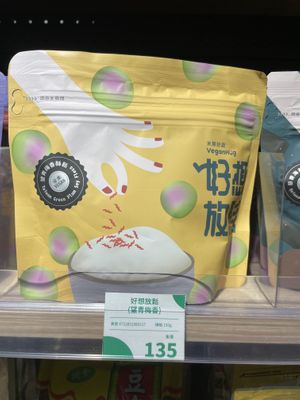 Local snacks  at Noemí - 樂覓未來超市 in Taipei