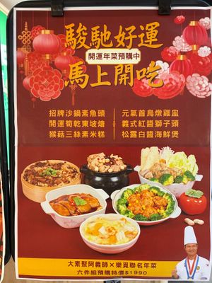 Lunar New Year banquet pre-order at Noemí - 樂覓未來超市 in Taipei
