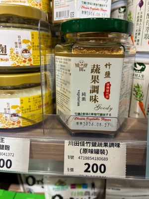Nice seasoning for stir-fries at Noemí - 樂覓未來超市 in Taipei