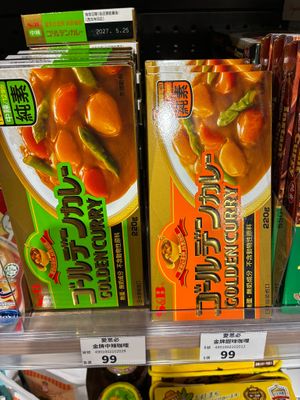 Golden Curry flavors at Noemí - 樂覓未來超市 in Taipei