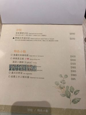  at Yǒu Miànzi Shū Shí Liàolǐ - 有麵子蔬食料理 in Taipei