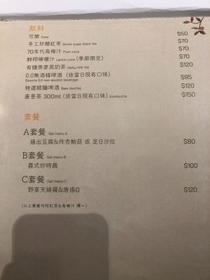  at Yǒu Miànzi Shū Shí Liàolǐ - 有麵子蔬食料理 in Taipei