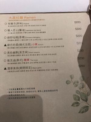  at Yǒu Miànzi Shū Shí Liàolǐ - 有麵子蔬食料理 in Taipei