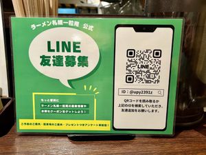   at Sapporo Ichiryuan in Sapporo