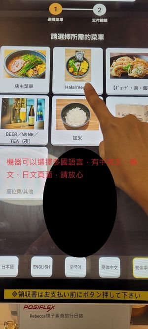  at Sapporo Ichiryuan in Sapporo