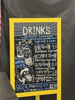   at Vampire's Chicken in Seoul