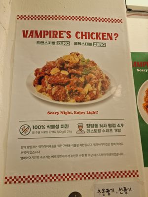  at Vampire's Chicken in Seoul