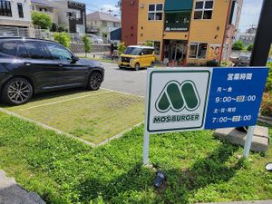  at Mos Burger - Minoh Onohara  in Minoo