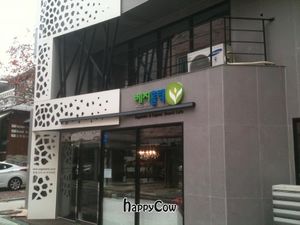 Outside view at Veggie Holic Bakery in Seoul