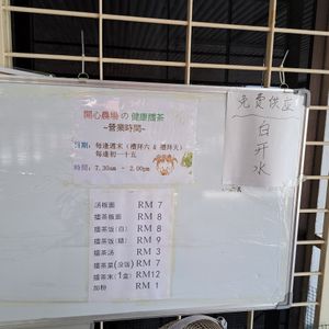 Board at Happy Farm - 开心农场  in Simpang Ampat