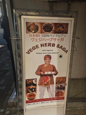  at Vege Herb Saga in Tokyo