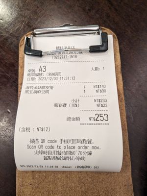  at Hoshina 穗科 - Songshan District in Taipei