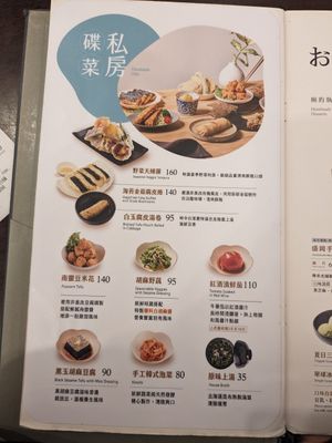  at Hoshina 穗科 - Songshan District in Taipei