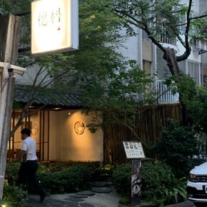 The exteriors  at Hoshina 穗科 - Da'an District in Taipei