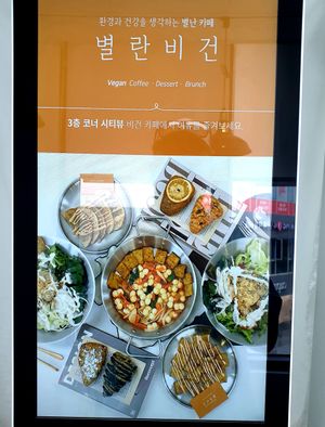 order on this touch screen at Byeolranvegan - 별란비건 in Gyeonggi-do