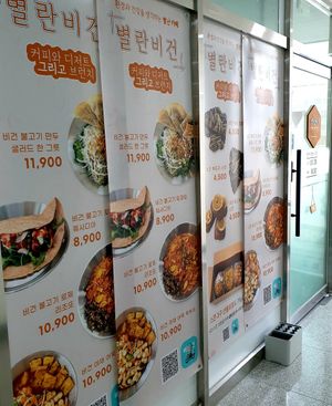  at Byeolranvegan - 별란비건 in Gyeonggi-do
