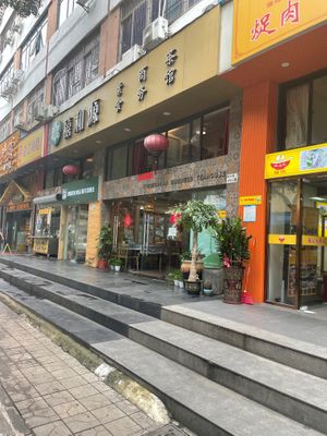  at Xiheyuan Health Preservation Vegetarian Tea House -禧和源养生素食茶馆 - Maybe closed in Shenzhen