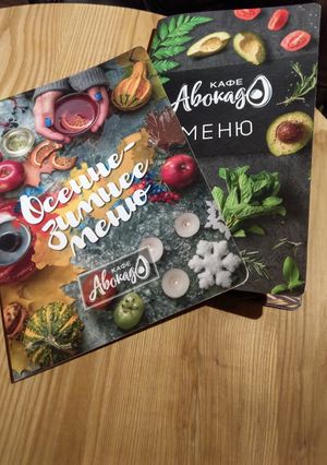 Меню at Avocado Cafe - Tverskaja in Moscow