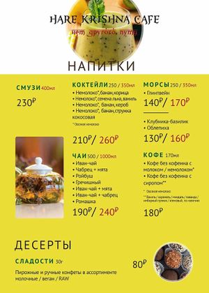  at Hare Krishna - Харе Кришна БобКульт in St Petersburg