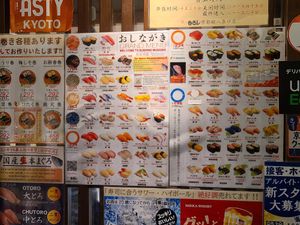  at Sushino Musashi in Kyoto