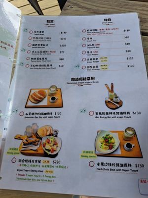 Menu at Starry X Sky Art Vegan Village - Maybe closed in New Taipei City