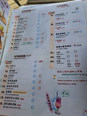 Drinks menu at Starry X Sky Art Vegan Village - Maybe closed in New Taipei City