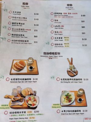 Side menu and small dishes at Starry X Sky Art Vegan Village - 星空X藝素村 in New Taipei City