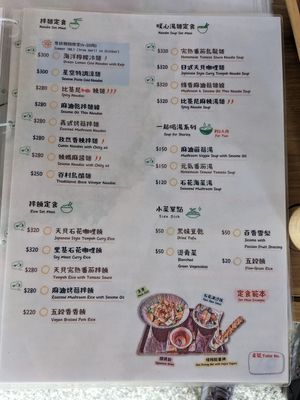 Main menu at Starry X Sky Art Vegan Village - 星空X藝素村 in New Taipei City