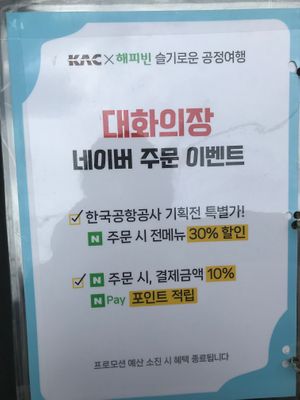 Get a discount if you pay online  at Dialogue Chair - 대황의장 in Daegu