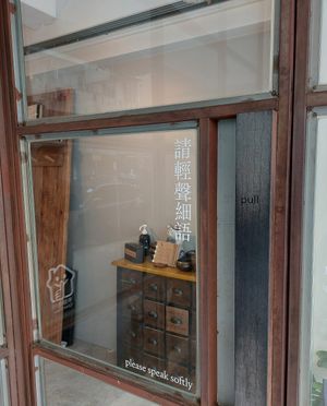 please speak softly ... at Yu Dei 余地 in Kowloon