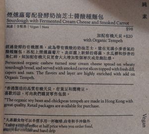 Vegan option at Yu Dei 余地 in Kowloon