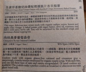 Vegan options at Yu Dei 余地 in Kowloon