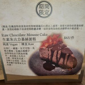 Menu at Yu Dei 余地 in Kowloon