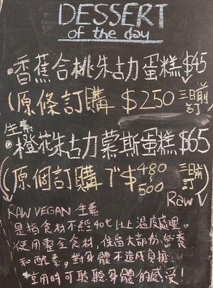 You can order vegan / raw vegan whole cake. at Yu Dei 余地 in Kowloon