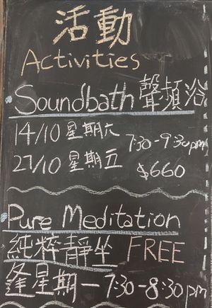 Sound Bath, Meditation at Yu Dei 余地 in Kowloon