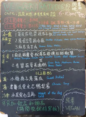 Dinner Menu at Yu Dei 余地 in Kowloon