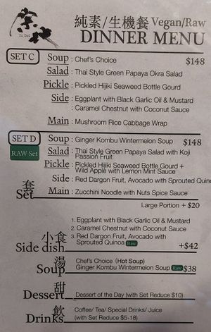 Dinner Menu (Vegan / Raw Vegan) at Yu Dei 余地 in Kowloon