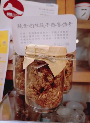 Vegan Cookies at Yu Dei 余地 in Kowloon