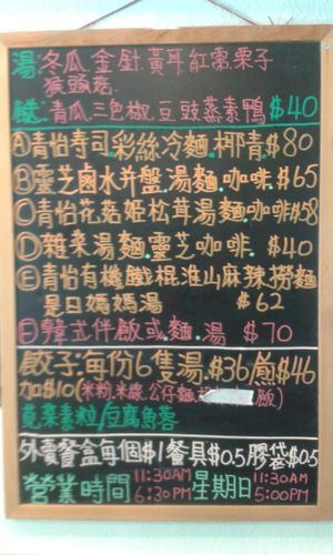 2 at Veggie Mama in Kowloon